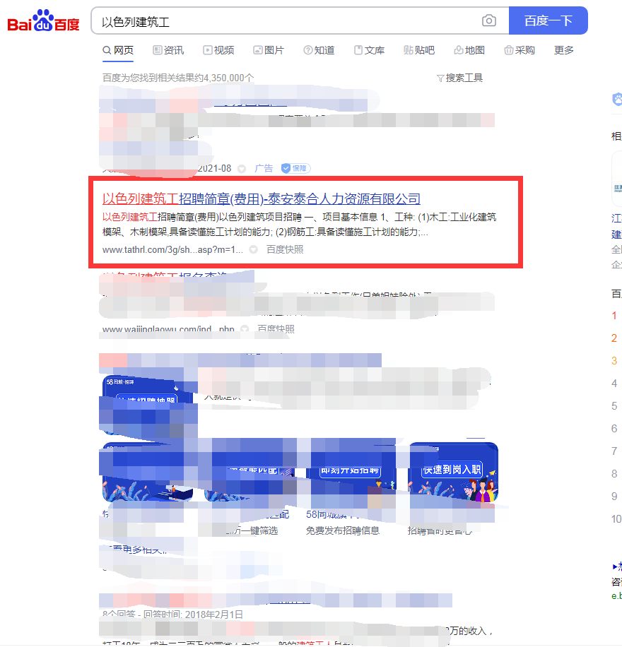 泰安網站優化:網站SEO推廣指的(de)是(shì)什麽